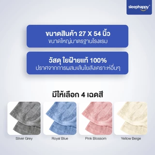 SleepHappy ผ้าขนหนู รุ่น DrySoft Bath Towel ผ้าเช็ดตัวซับน้ำได้ดี แห้งไว ผืนใหญ่ นุ่มละมุนต่อผิว ด้วยใยฝ้ายแท้ 100%
