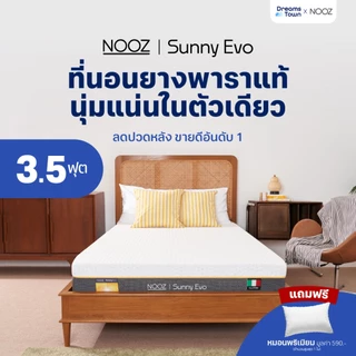 NOOZ Sunny Evo ที่นอนยางพาราแท้ 100% สัมผัสนุ่มแน่น คืนตัวดี ช่วยลดแรงกดทับ บอกลาอาการปวดหลัง หนา 8นิ้ว ขนาด 3.5ฟุต