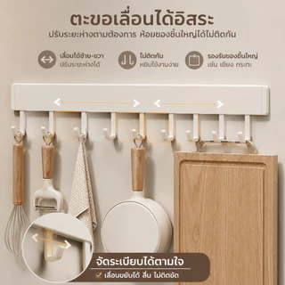 ราวแขวนเครื่องครัวอลูมิเนียม ตะขอเลื่อนปรับระยะได้ ติดเทปไร้เจาะผนัง มี3ขนาด30/40/50ซม ใช้ครัว ห้องน้ำ ประตูบ้าน