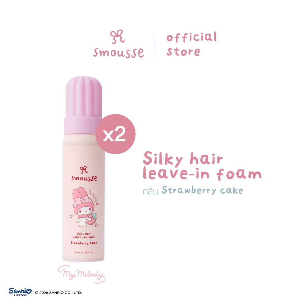 (2pcs.) smousse silky hair leave-in foam strawberry cake 100ml