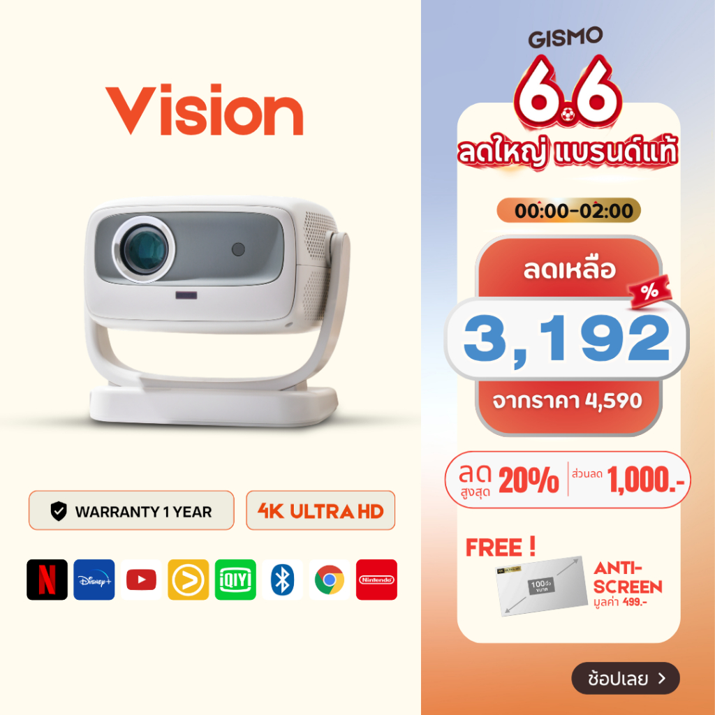 6.6 GISMO 📍 Vision 4K Projector โปรเจคเตอร์ ความสว่างสูง 450 ANSI Built-In Andriod 11.0 HI-FI 5W