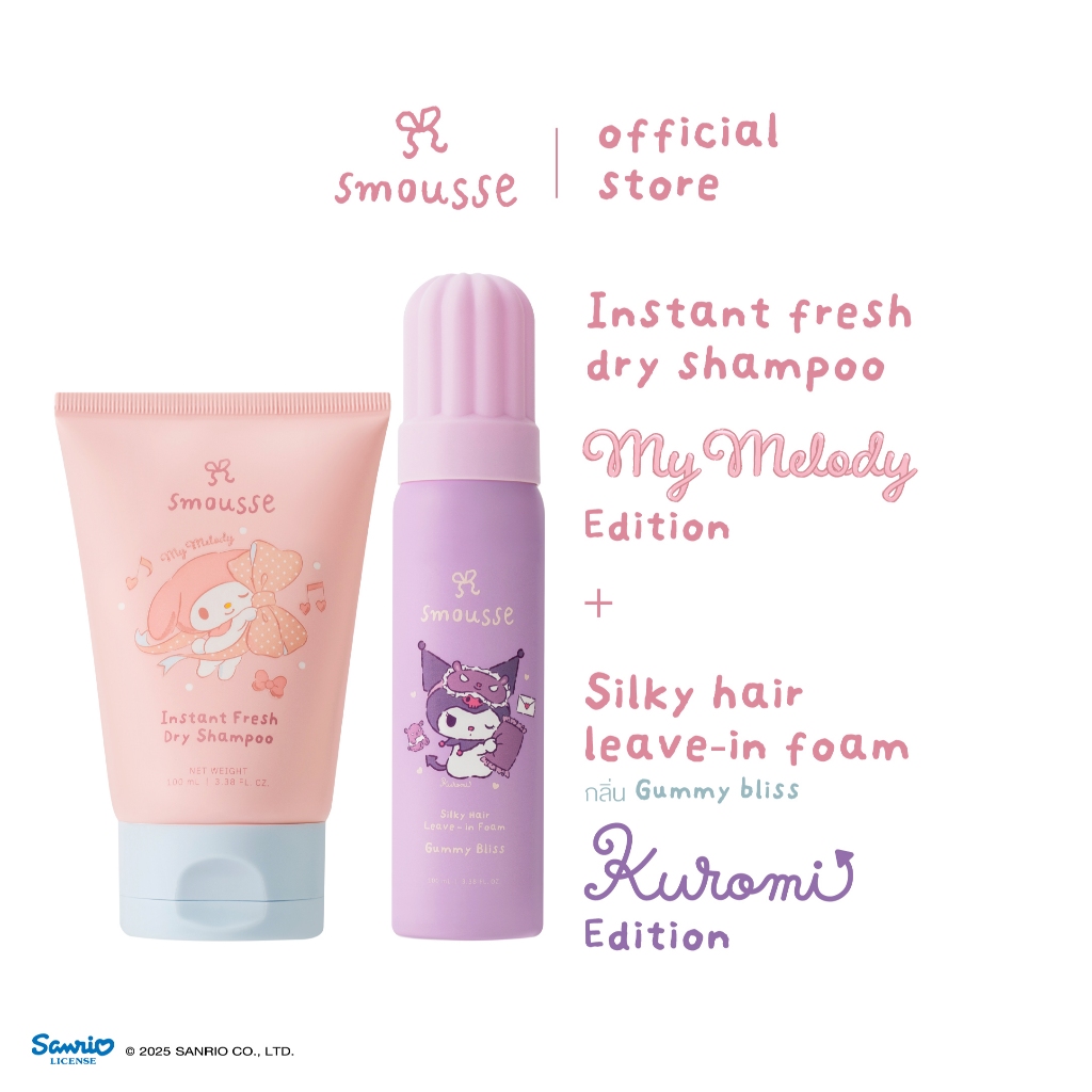 (duo set) smousse fresh dry shampoo 100ml & hair leave-in foam gummy bliss 100ml