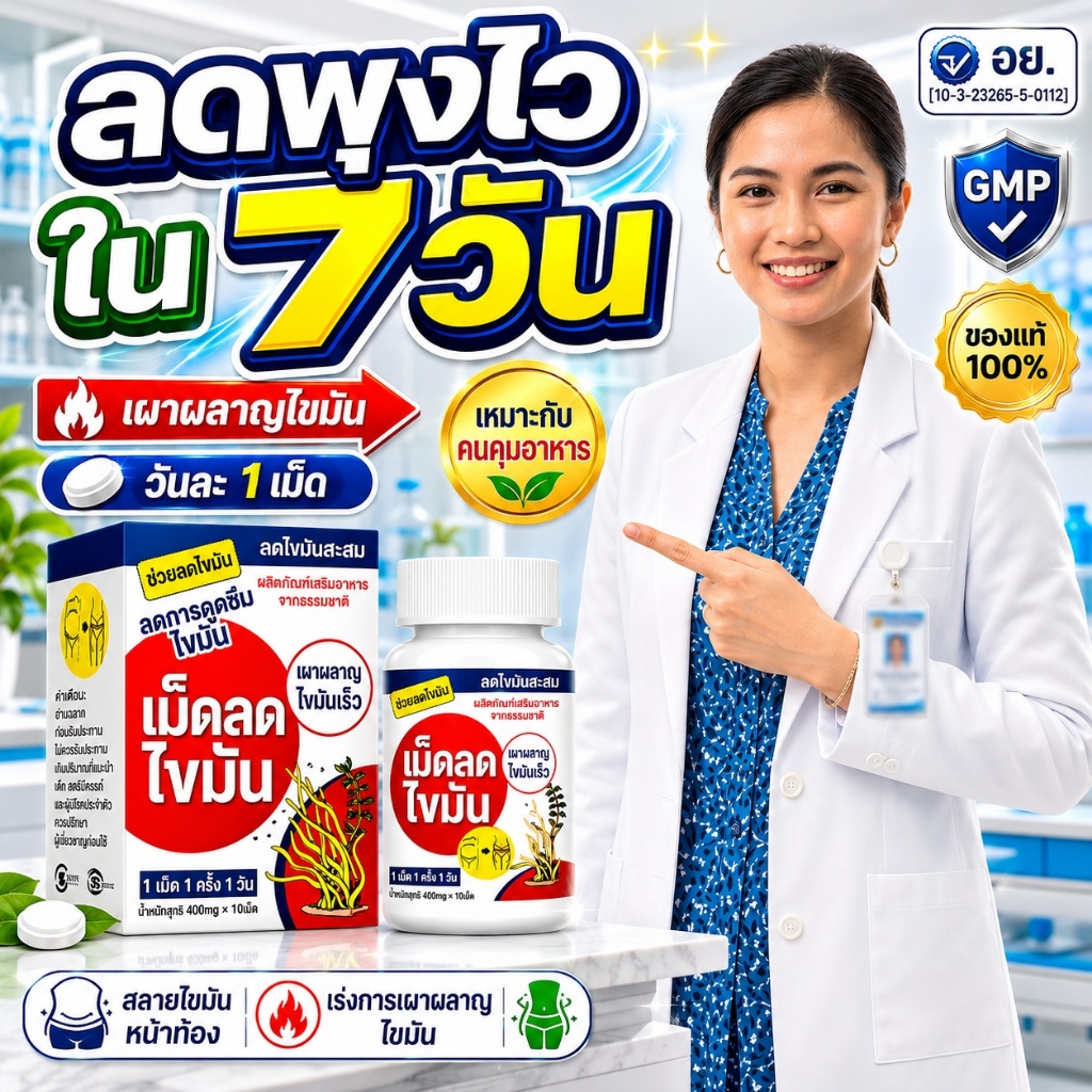 SAUSANDO ผลิตภัณฑ์เสริมอาหารไดเอท มารุ แบบเม็ด 10 เม็ด สำหรับผู้ดูแลมื้ออาหารประจำวัน