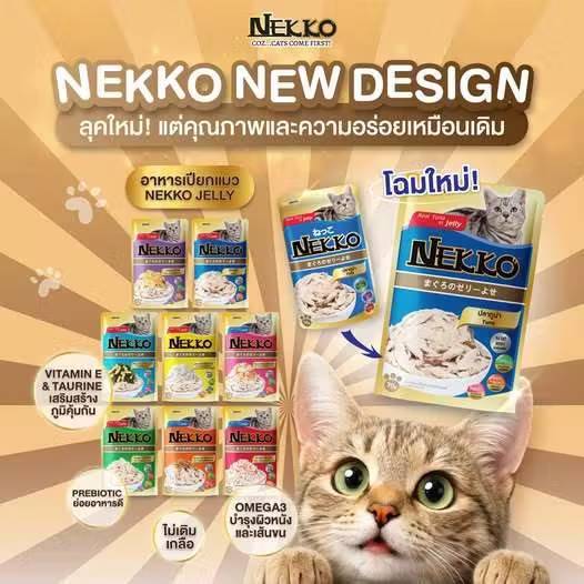 (ยกโหล 12ซอง) Nekko เน็กโกะ อาหารเปียกแมว ลูกแมว อาหารเปียกเยลลี่ เกรวี่ แมวสูงวัย แมวแก่ ขนาด 70 กรัม