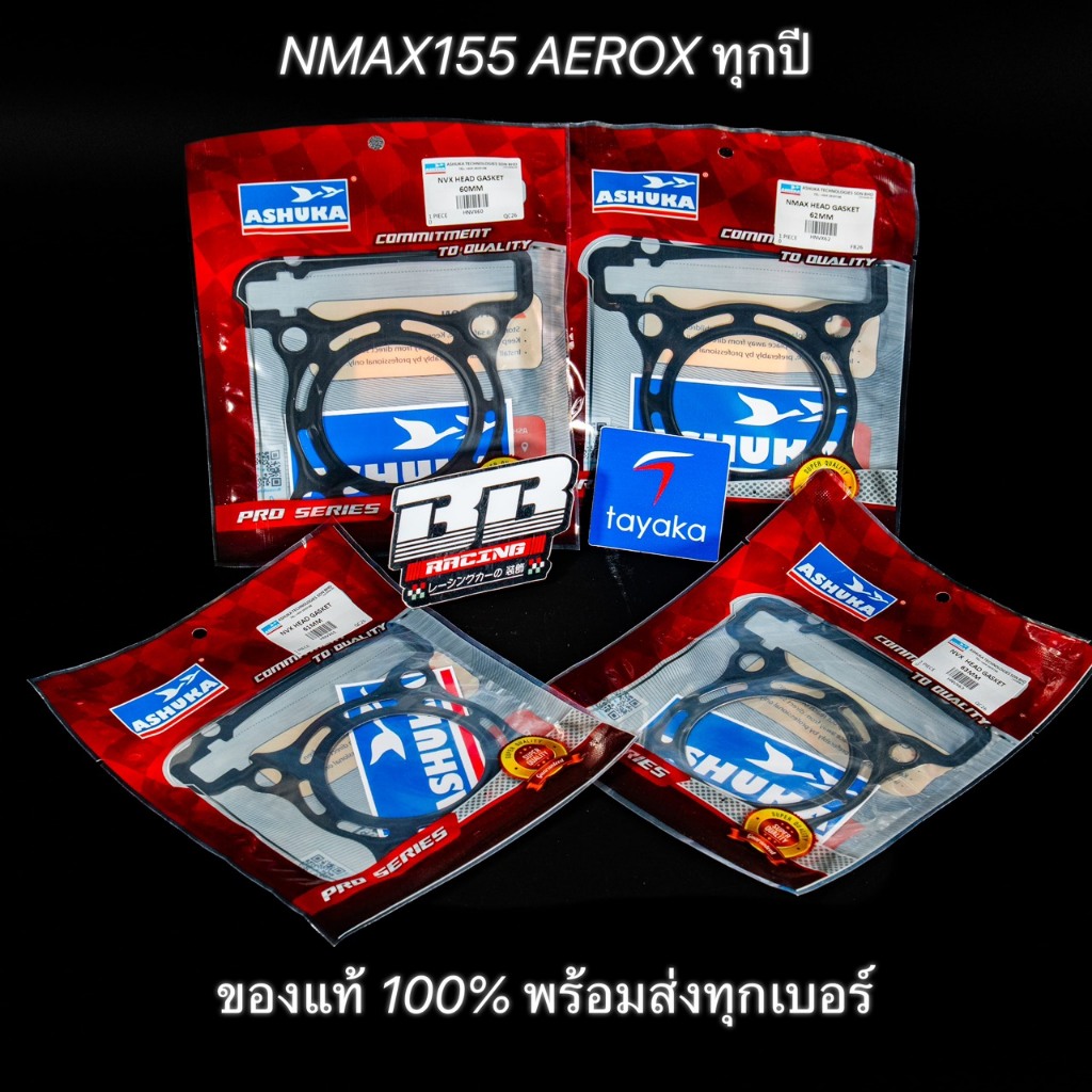 ปะเก็นฝาสูบ ASHUKA แท้💯 NMAX155 AEROX ทุกปี R15 WR155 ประเก็นฝา HEAD GASKET N-MAX TAYAKA แอร็อกซ์ NVX