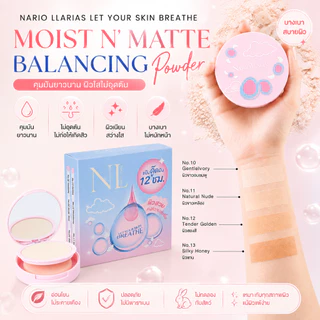 Nario Llarias - แป้งดู๊ดมัน แป้งผสมรองพื้น 10g. 4 เฉดสี