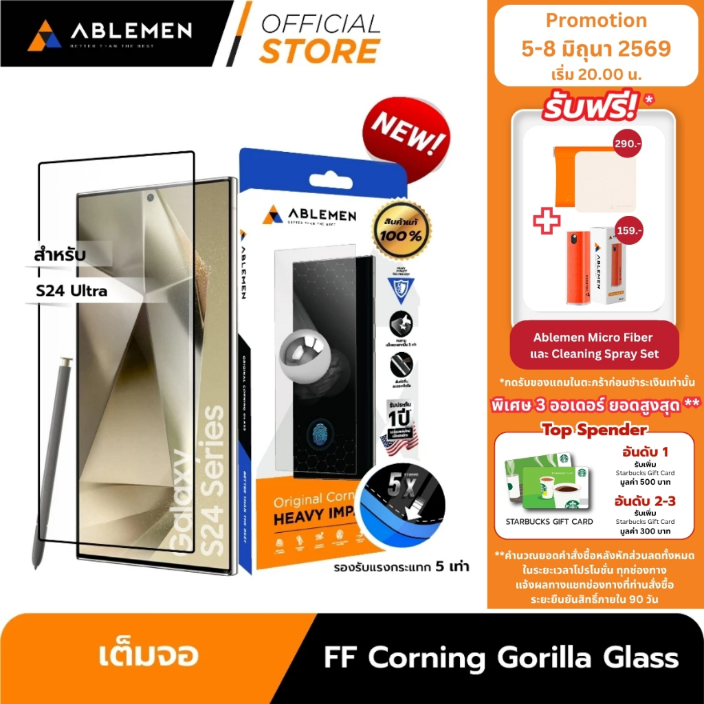 [Official] Ablemen S24 Ultra กระจก  FF Corning Gorilla Glass กระจกใสเต็มจอพรีเมี่ยม รับประกัน 1 ปี