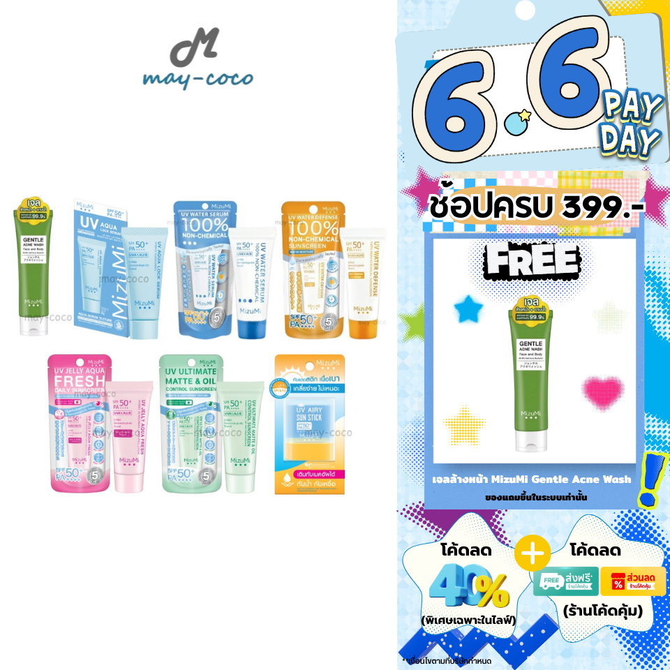 ถูก/แท้/มีไลฟ์ กันแดด เจลล้างหน้า MizuMi UV Sunscreen SPF50+ PA++++/Gentle Acne Wash มิซึมิ ครีมกันแดด เจทำความสะอาดหน้า