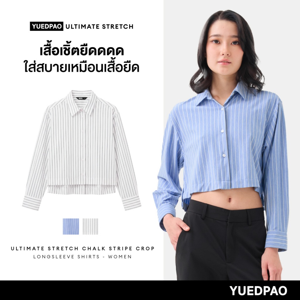 Yuedpao Ultimate Stretch Stripe - Women's Chalk Stripe Crop Long Sleeve Shirts เสื้อเชิ้ตครอปลายทาง แขนยาว เสื้อเชิ้ต