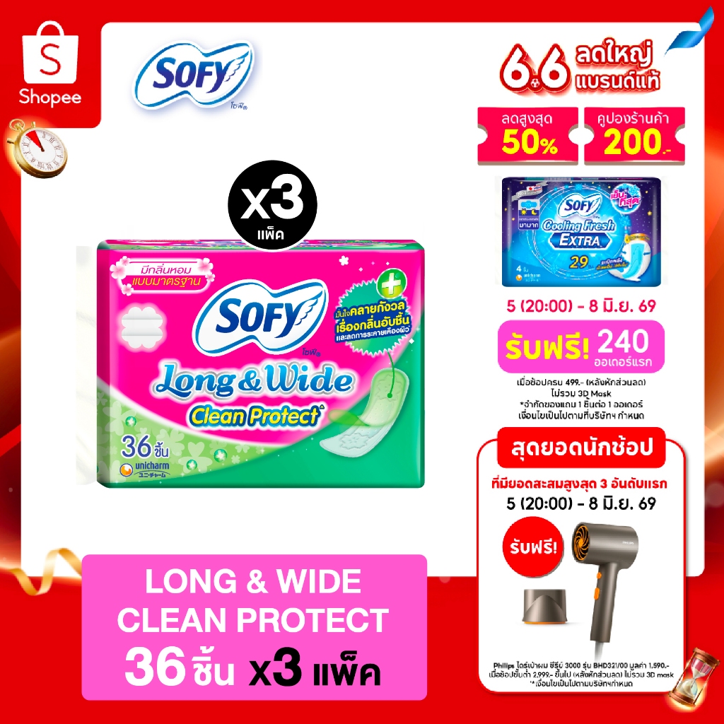 โซฟี แผ่นอนามัย ลองแอนด์ไวด์ คลีนโพรเทค แบบมาตรฐาน มีกลิ่นหอม จำนวน 36 ชิ้น (3 แพ็ค) Long&Wide Clean Protect Pantiliner