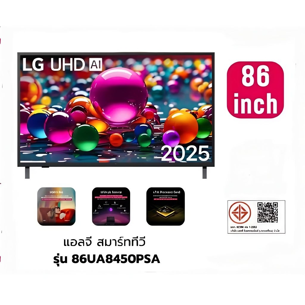 LG TV 86นิ้ว รุ่น 86UA8450PSA UHD AI UA84 4K Smart TV 2025 UA8450PSA