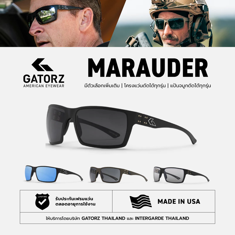 GATORZ - MARAUDER Made In USA รับประกัน Lifetime แว่นทหาร กันแดด ป้องกันสะเก็ด ทหาร Tactical