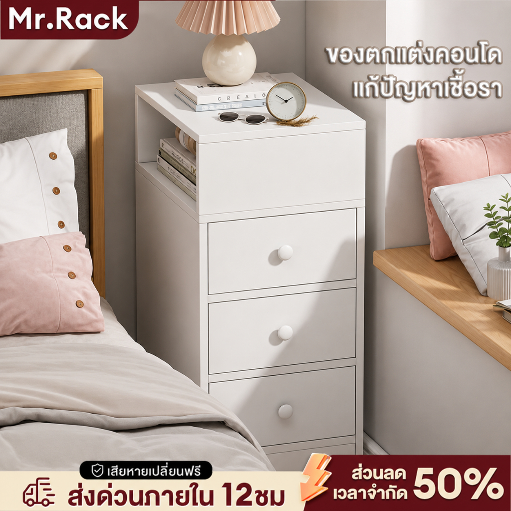 MRโต๊ะข้างเตียง  ตู้หัวเตียง  ตู้เก็บของบางเฉียบ ห้องนอน ห้องนั่งเล่น อพาร์ทเมนต์ขนาดเล็ก ประหยัดพื้นที่ เรียบง่าย