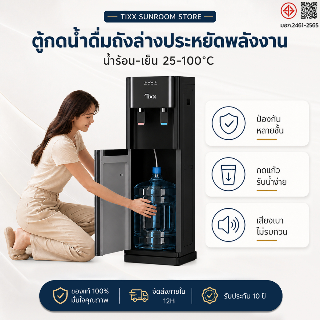 ✨รับประกัน 5ปี✨ ตู้ทำน้ำร้อนน้ำเย็น 2 ระบบ ประหยัดไฟ ตู้กดน้ำเย็น ระบบตัดไฟอัตโนมัติ Water Dispenser