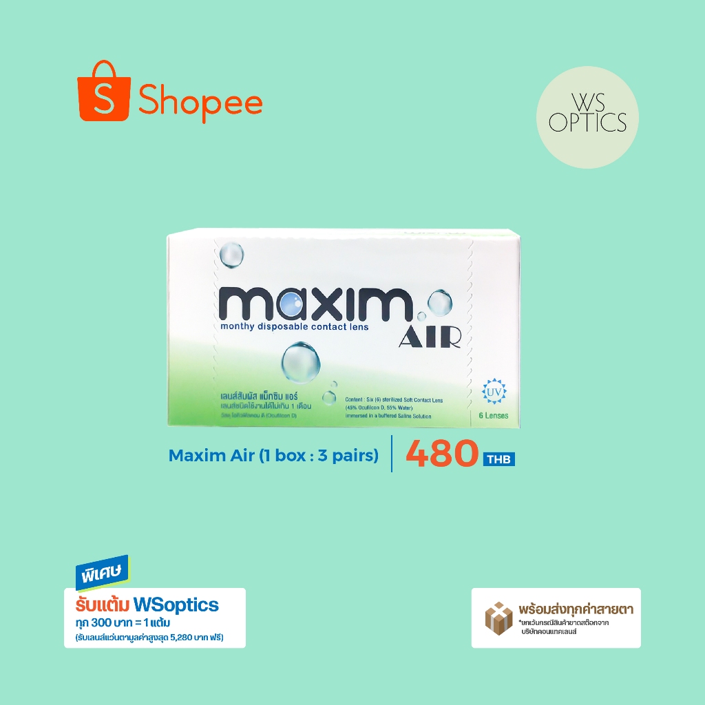 Maxim Air คอนแทคเลนส์ใส รายเดือน (1 Box : 3 Pairs)