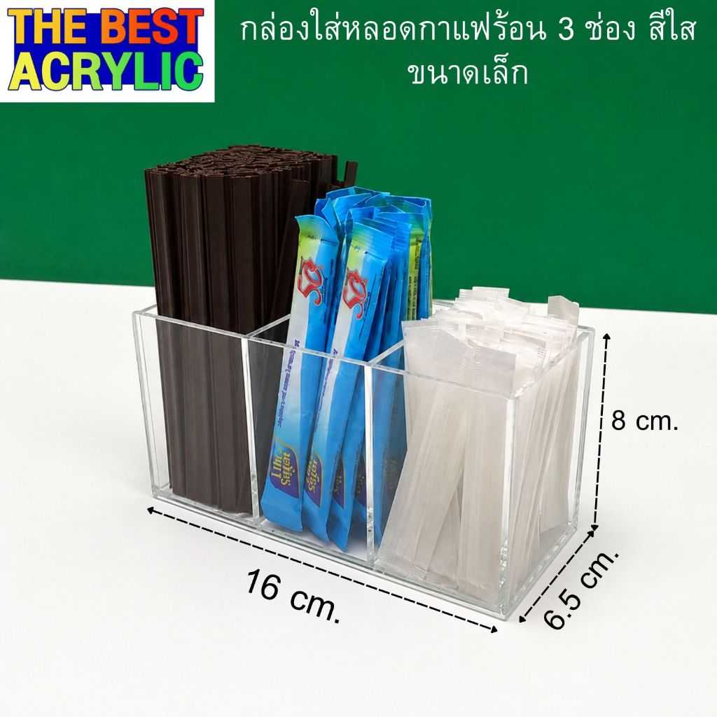 ขนาดเล็ก กล่องใส่ช้อนและใส่หลอดกาแฟร้อน สีใส แบบ 3 ช่อง ขนาด 16x6.5x8 cm.