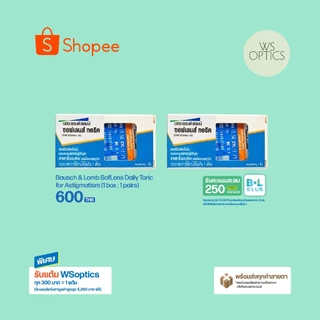 Bausch & Lomb : SofLens Toric for Astigmatism คอนแทคเลนส์รายเดือนสายตาสั้นและเอียง (1 Pair)