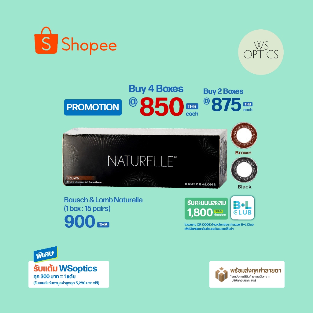 Bausch & Lomb : Naturelle คอนแทคเลนส์สีรายวัน (1 Box : 15 Pairs) พร้อมส่งทุกสี ทุกค่าสายตา