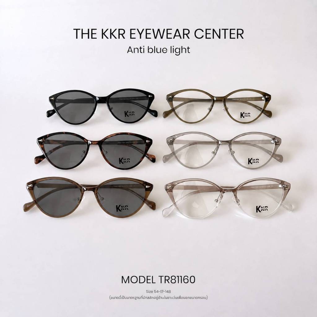 KKR EYEWEAR กรองแสงสีฟ้าเปลี่ยนสี TR81160 ลดแสงจ้าเมื่อออกแดด ใช้เลนส์แท้เท่านั้น ใส่ได้ทุกเพศ