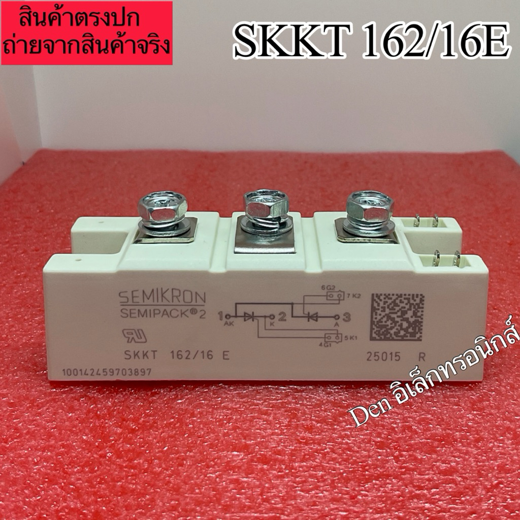 SKKT162/16E SEMIKRON thyristor module 1600V 160A SKKT 162/16E (ของใหม่) พร้อมส่ง