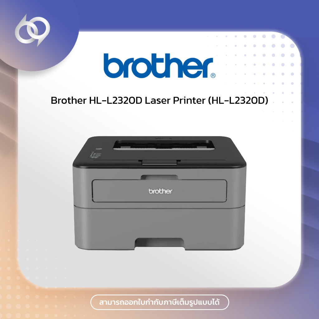 Brother HL-L2320D Laser Printer (HL-L2320D)