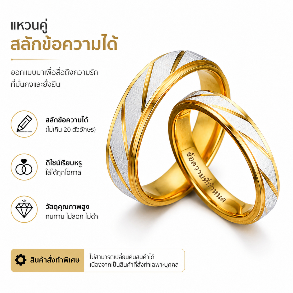 สั่งทำพิเศษ แหวนคู่สลักชื่อและวันที่ได้ แหวนคู่รักสีทอง วัสดุคุณภาพสูง ของขวัญแทนความรักสุดพิเศษ