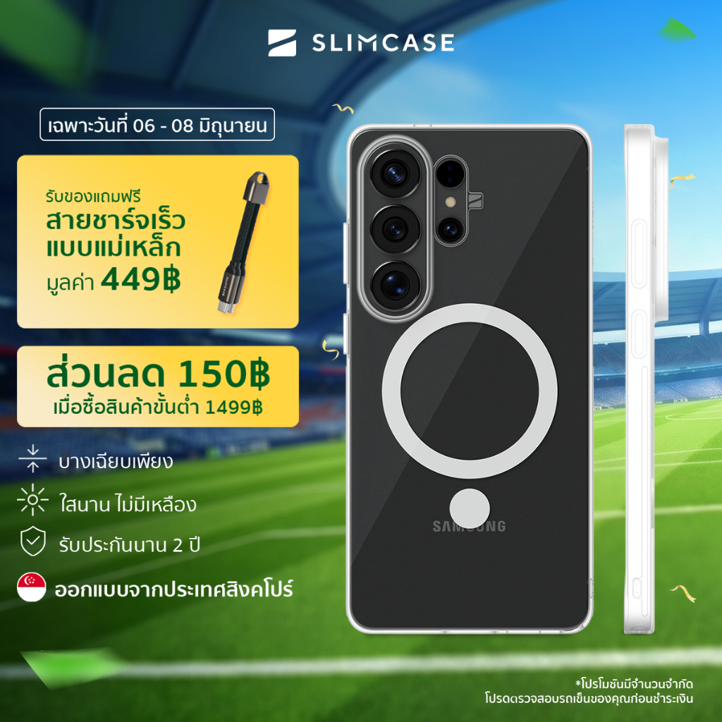 เคส Samsung Galaxy S26 Ultra/S25 Ultra/S24 Ultra/S23 Ultra Slimcase Unique–กันเหลือง บาง ประกัน 2 ปี