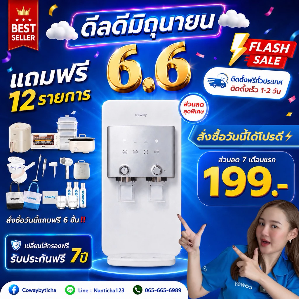 Coway เครื่องกรองน้ำ NeoPlus สมัครรายเดือน ราคาพิเศษ
