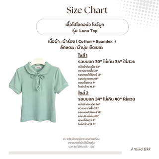 LUNA TOP เสื้อโปโลคอบัว โบว์ผูก ทรงสวย ผ้านุ่ม (มีให้เลือก 2 ไซส์)
