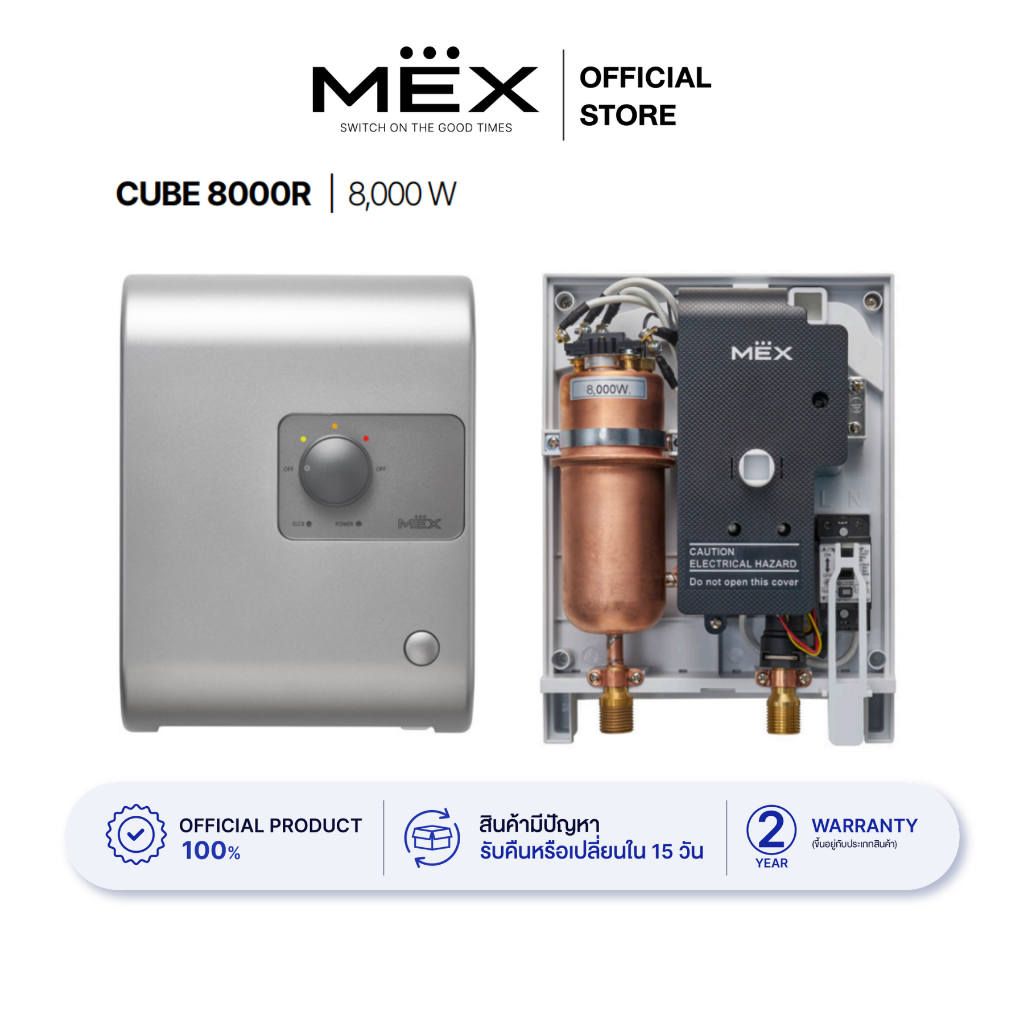 MEX เครื่องทำน้ำร้อน MULTI-POINT รุ่น CUBE8000R : 8000W