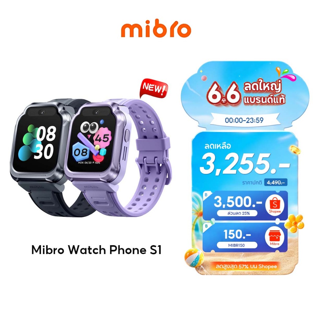 [2026 ใหม่] Mibro Kids S1 สมาร์ทวอทช์ สำหรับเด็ก 4G กล้อง HD 5MP+8MP GPS ในตัว ติดตามตำแหน่ง กันน้ำ