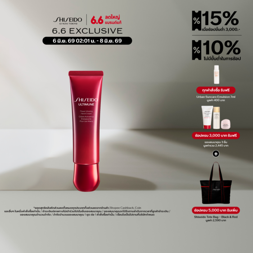 ULTIMUNE POWER INFUSING HAND CREAM 50ML