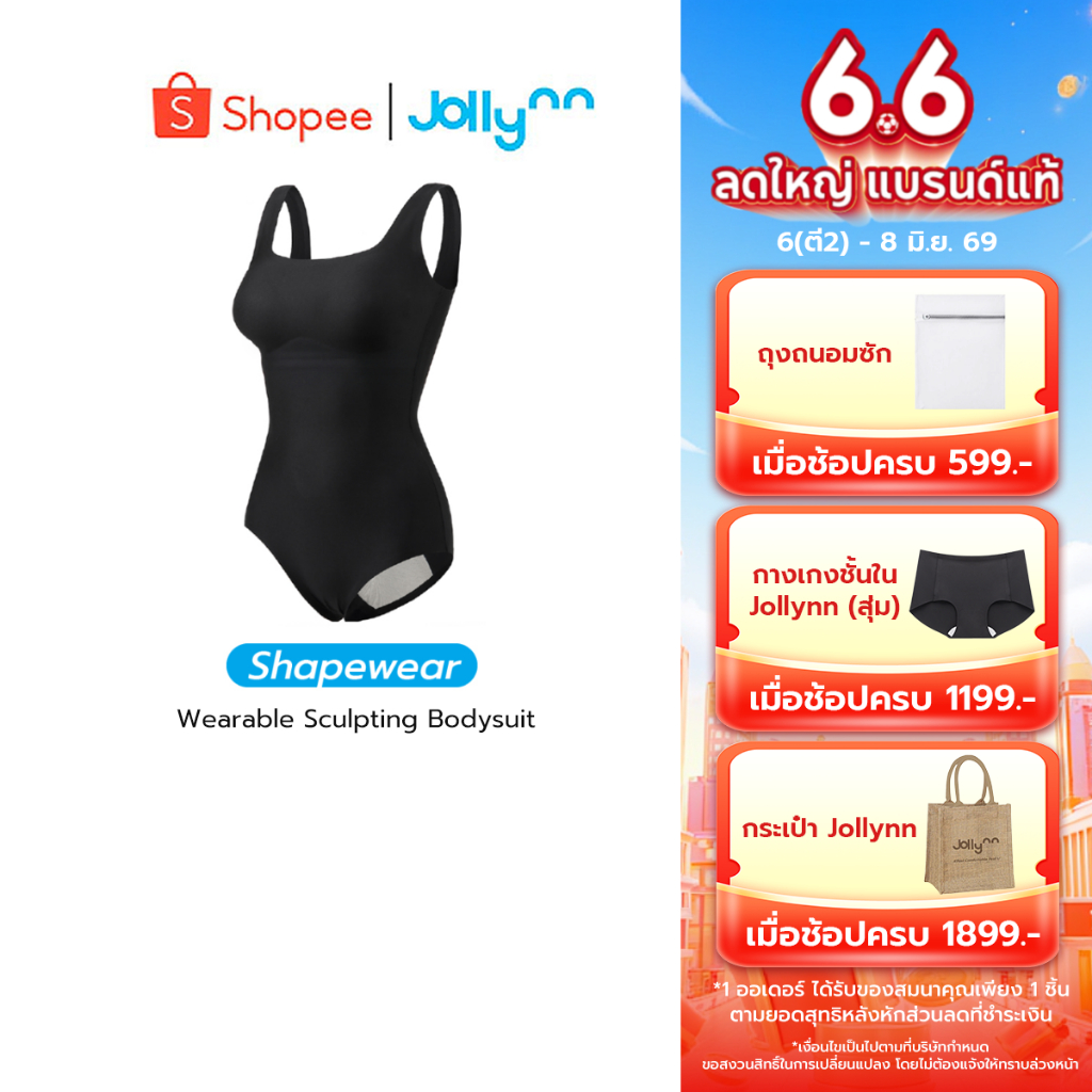 Jollynn Shapewear Wearable Sculpting Bodysuit (SSW0102) ชุดบอดี้สูทกระชับสัดส่วน 360 องศา เผยหุ่นสวย