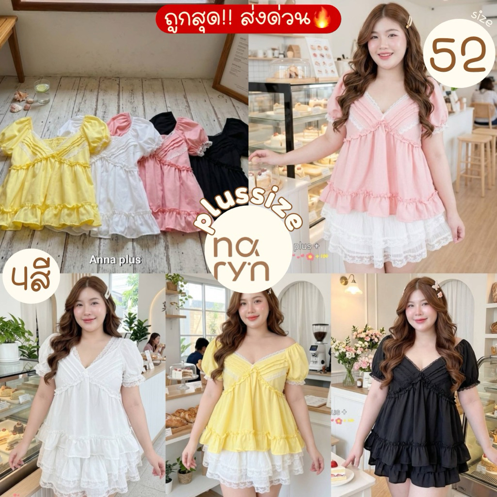 (ถูกสุด/มีส่งด่วน!⚡️) A502(AN) เสื้อคอวีแขนตุ๊กตา ใส่ลูกไม้ระบายคอตตอนสลาฟ สาวอวบไซส์ใหญ่