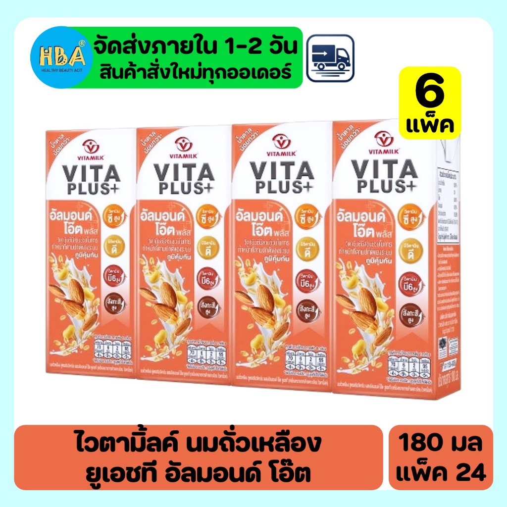 VITAMILK Vitamin Plus With Almond Oat Soymilk UHT ไวตามิ้ลค์ นมถั่วเหลืองยูเอชที อัลมอนด์ โอ๊ต ขนาด 180 มล. 6 แพ็ค
