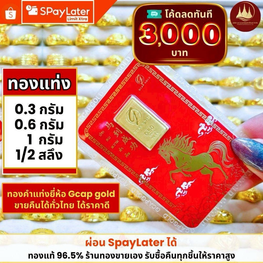 แหวน การ์ดทองคำ 1/2 สลึง ทองคำแท้ผ่อนSpaylaterได้ ร้านทองขายเอง มีใบประกันให้