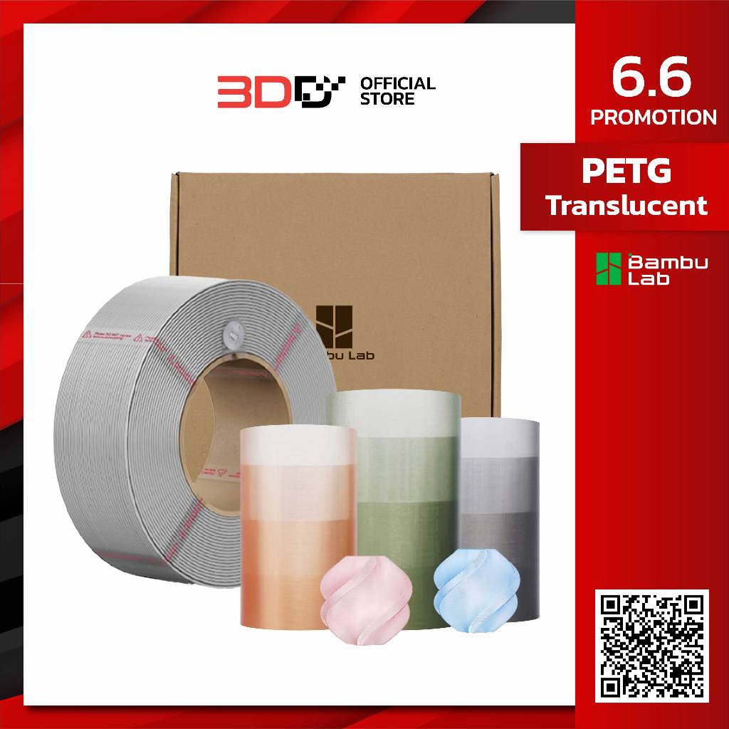 Bambu PETG Translucent Refill : เส้นพลาสติกโปร่งแสง RFID 1Kg เฉพาะเส้นพลาสติก ไม่ได้มีแกนพลาสติก