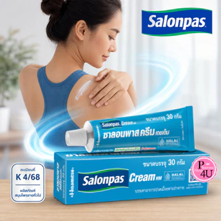 SALONPAS CREAM HM 15g/30g ซาลอนพาส ครีม เอชเอ็ม Hisamitsu ฮิซะมิซึ