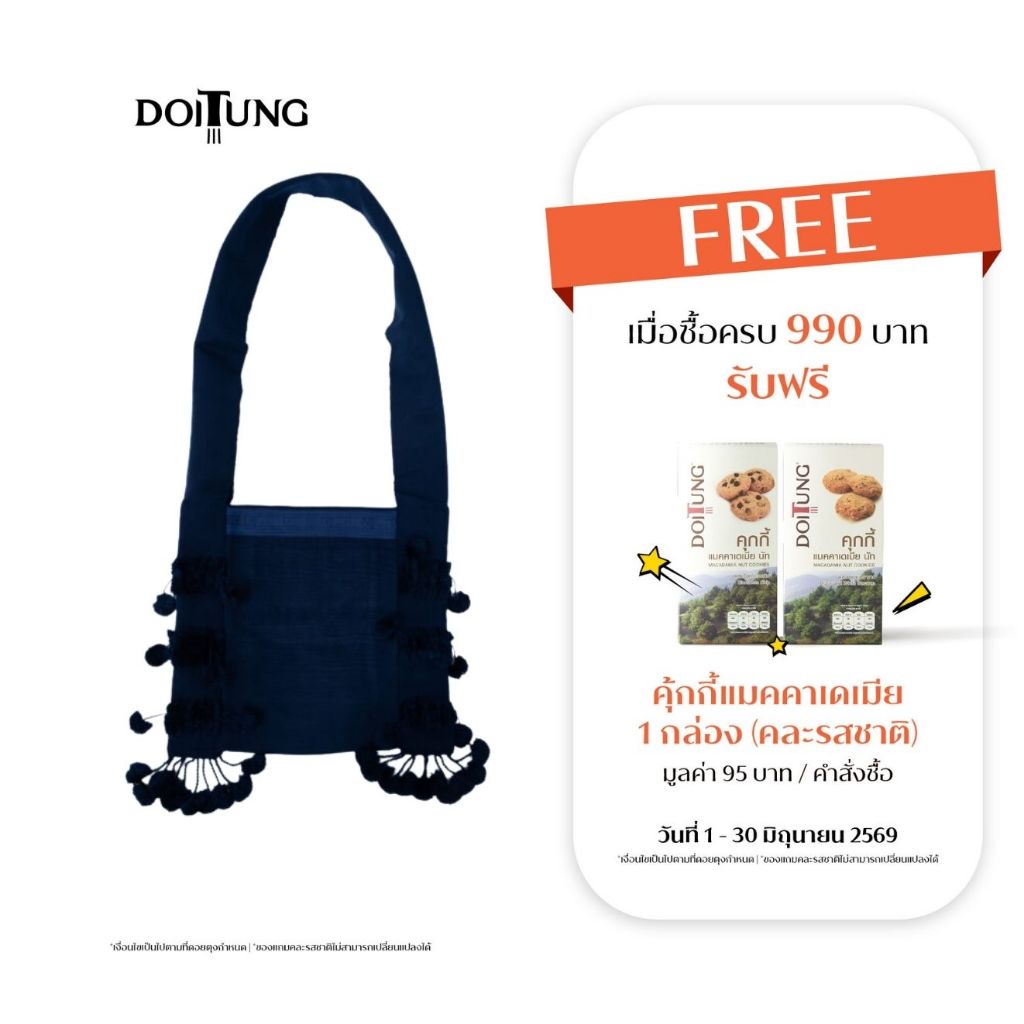DoiTung กระเป๋าย่ามดอยตุงใหญ่ สีNavy