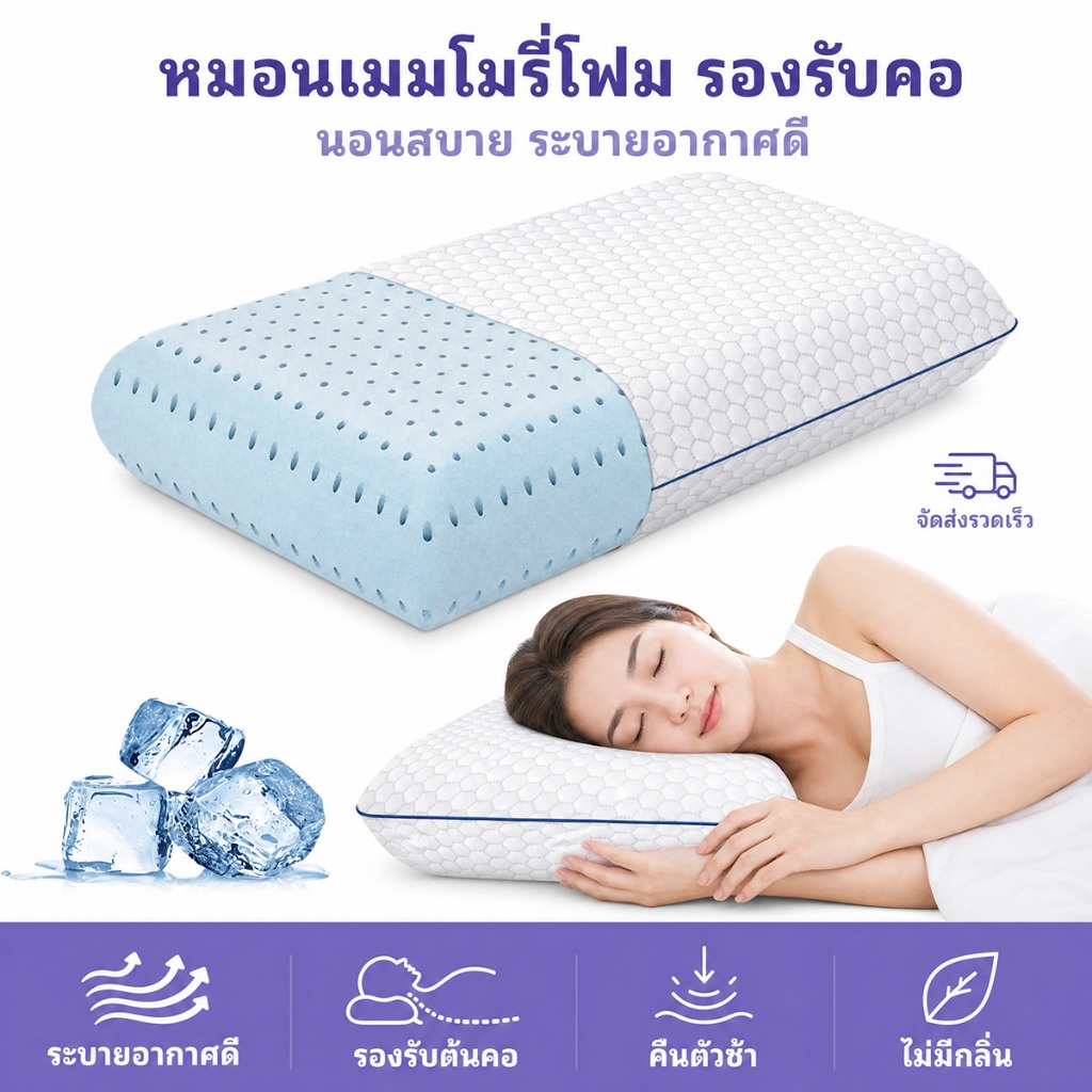 ฟรีค่าจัดส่ง โปรเดือนกันยายน หมอนหน่วยความจำรูปโค้ง ดีไซน์สรีระรองคอ รองรับกระดูกคอ ลดปวดคอ ระบายอากาศดี นอนเย็นสบาย นอ