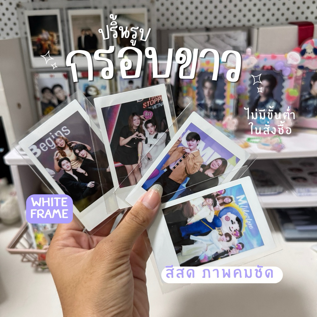 (ส่งด่วน) รับปริ้นรูป พลล แท้100% มีหลายแบบเลือกได้ ราคาต่อใบสั่งได้ไม่มีขั้นต่ำ [ส่งรูปผ่านทางแชทร้านค้า] ตก.เก่าปลิว