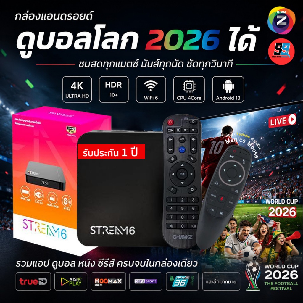 สินค้าพร้อมส่ง รุ่นใหม่ล่าสุด GMM Z STREAM 6 Android TVกล่องทีวีสีดำ Android 11