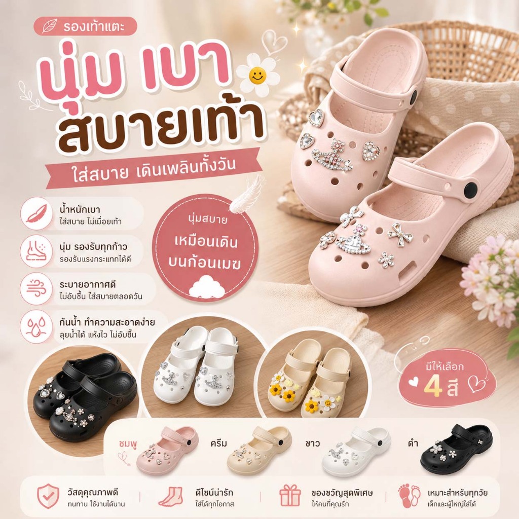 รองเท้าหัวโตทรงแมรี่เจน BUNNY พร้อมตัวติด FOV พื้นหนานุ่มยืดหยุ่นสูง กันลื่นดีเยี่ยม รองเท้าเสริมส้นแฟชั่น1สายรัด