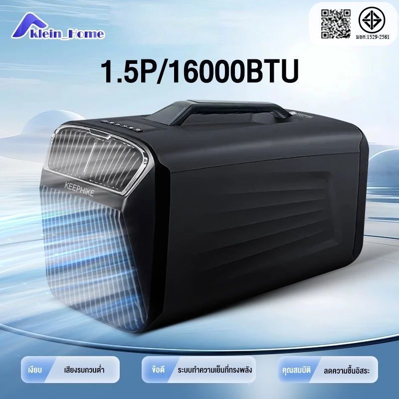 Klein_Home เครื่องปรับอากาศเคลื่อนที่ 1.5P ปริมาณลม16000BTU เครื่องทำความเย็น All-in-one Outdoor Camping แบบพกพาขนาดเล็ก