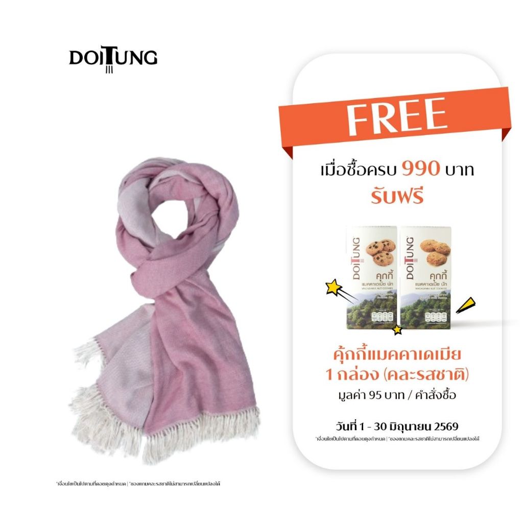 DoiTung ผ้าคลุม/ผ้าห่ม SS25 Two Shade NDY (C&R) SET camellia & lac dye