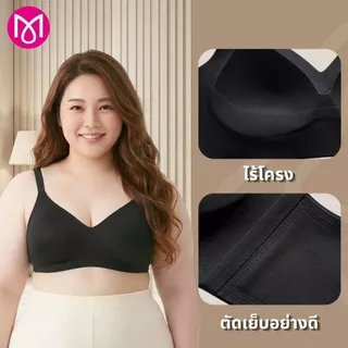 สปอร์ตบราสาวอวบ ชุดชั้นใน อก 36-60 นิ้ว บราชั้นใน ไร้โครง ไร้ขอบ เก็บทรงอกเข้ารูปสวย ฟองน้ำนุ่ม ใส่สบาย รุ่น L1168