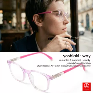 (*ยาว มองใกล้) Yoshiaki Way ความสบายที่กล้าท้าให้ลอง พรีเมี่ยม ขาสปริง มีถุงลมพิเศษ air pocket รับน้ำหนักไม่กดจมูก