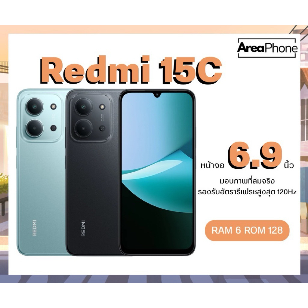 สมาร์ทโฟน Redmi 15C (6/128) มือ1