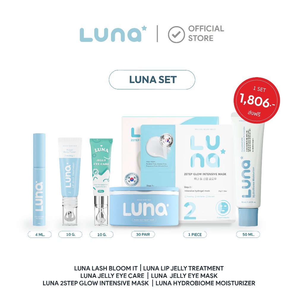 (LUNA SET) LUNA JELLY EYE CARE+JELLY EYE MASK+LIP JELLY TREATMENT+LASH BLOOM IT+MASK 2STEP+HYDROBIOM
