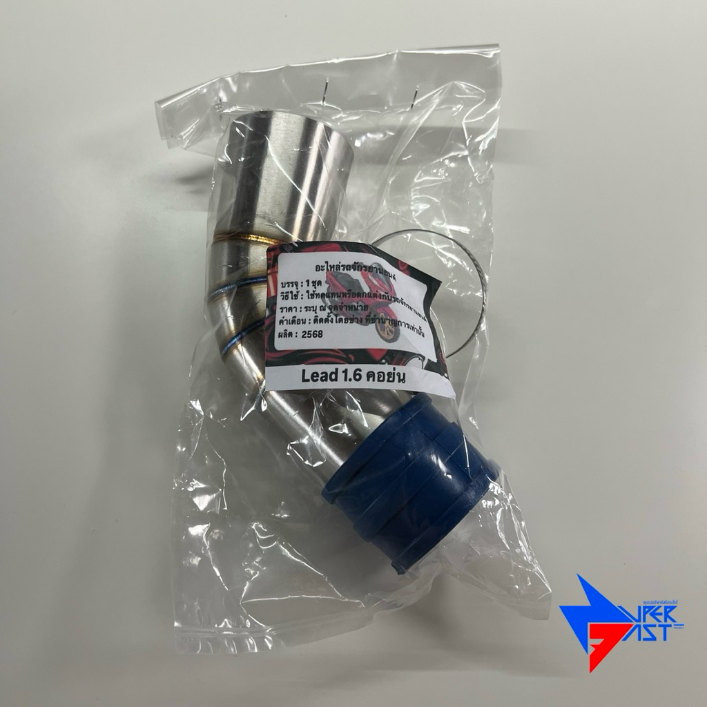 ท่อกรองเลส Lead 1.6 คอย่น by ZuperFast
